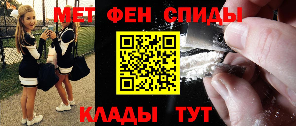 Кольчугино  Amphetamine  Вход с VPN  АМФ VHQ 
