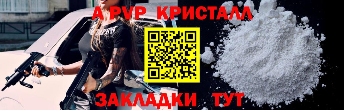 Альфа ПВП мука Кольчугино