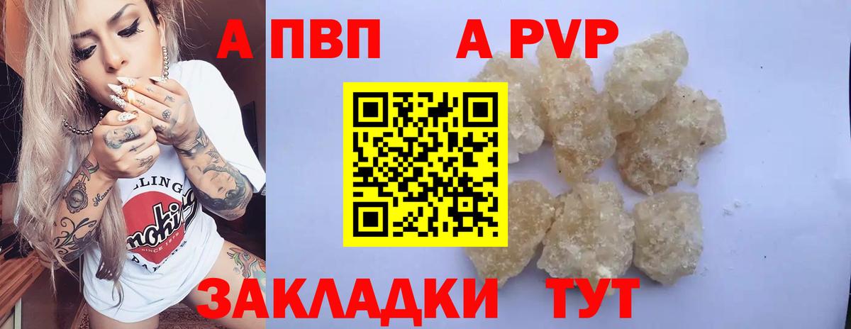 Alpha-PVP крисы CK  APVP кристаллы  Кольчугино  Вход с VPN  Alfa_PVP  APVP VHQ 