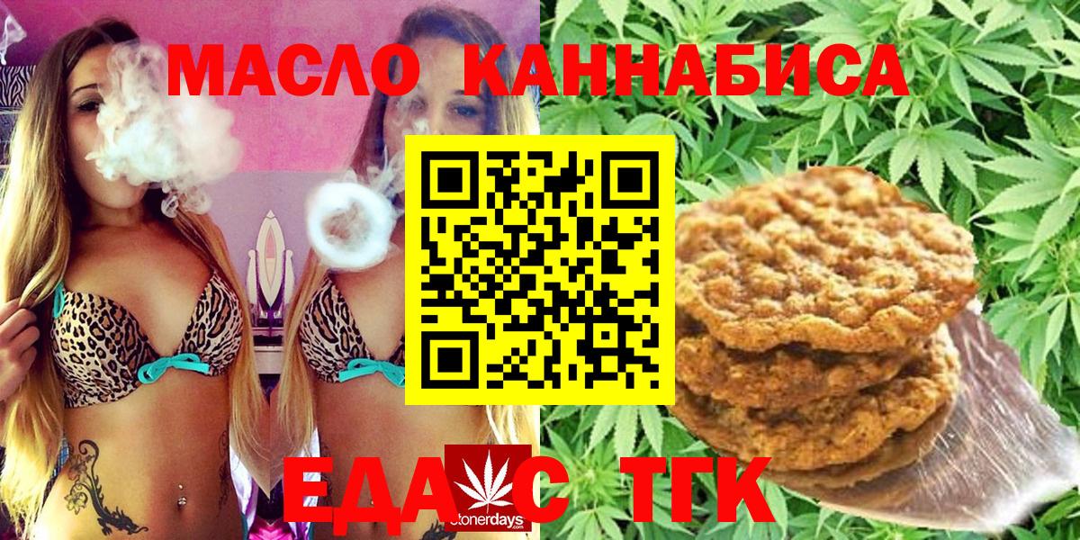 Кольчугино  Cannafood конопля  Вход с VPN 