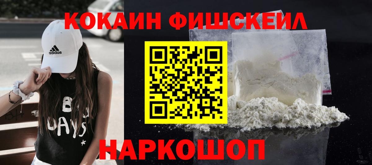 Кокаин 98% Кольчугино