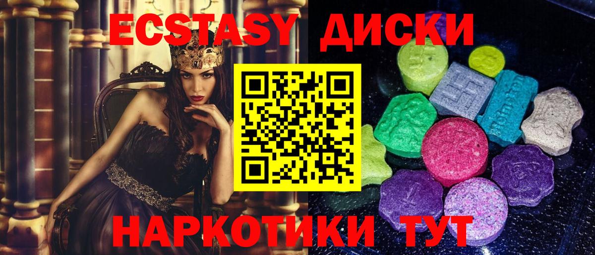 Экстази VHQ  Вход с VPN  Кольчугино 