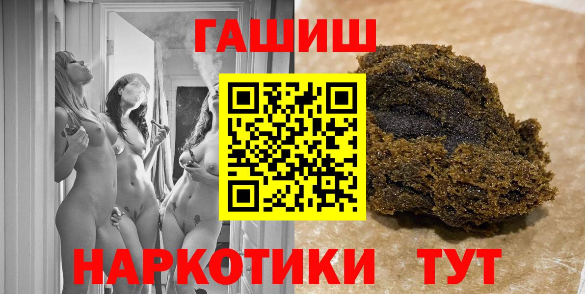 ГАШ хэш  ГАШИШ 40% ТГК  Вход с VPN  Кольчугино 