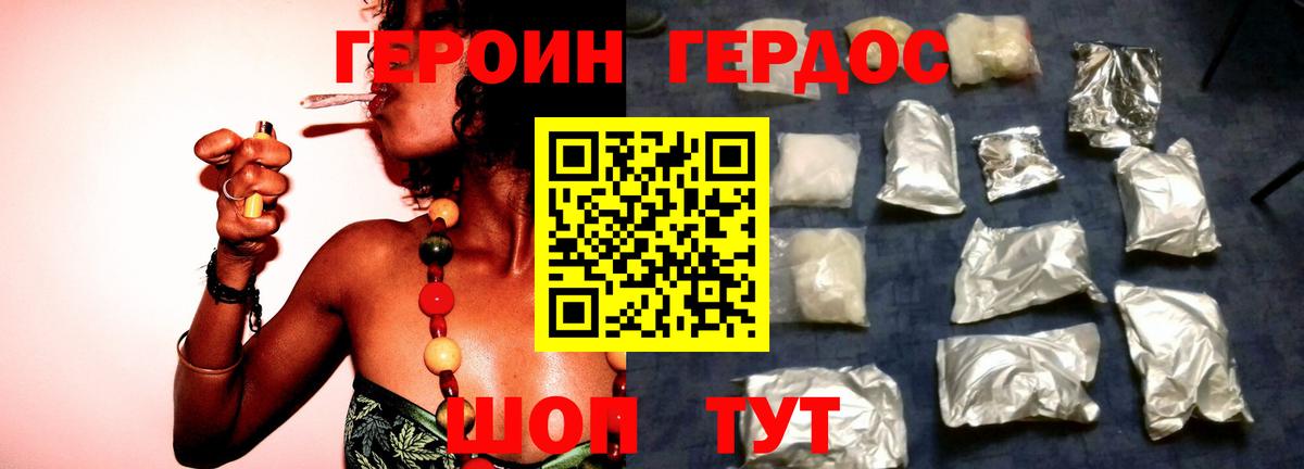Героин  ГЕРОИН герыч  Вход с VPN  Кольчугино 