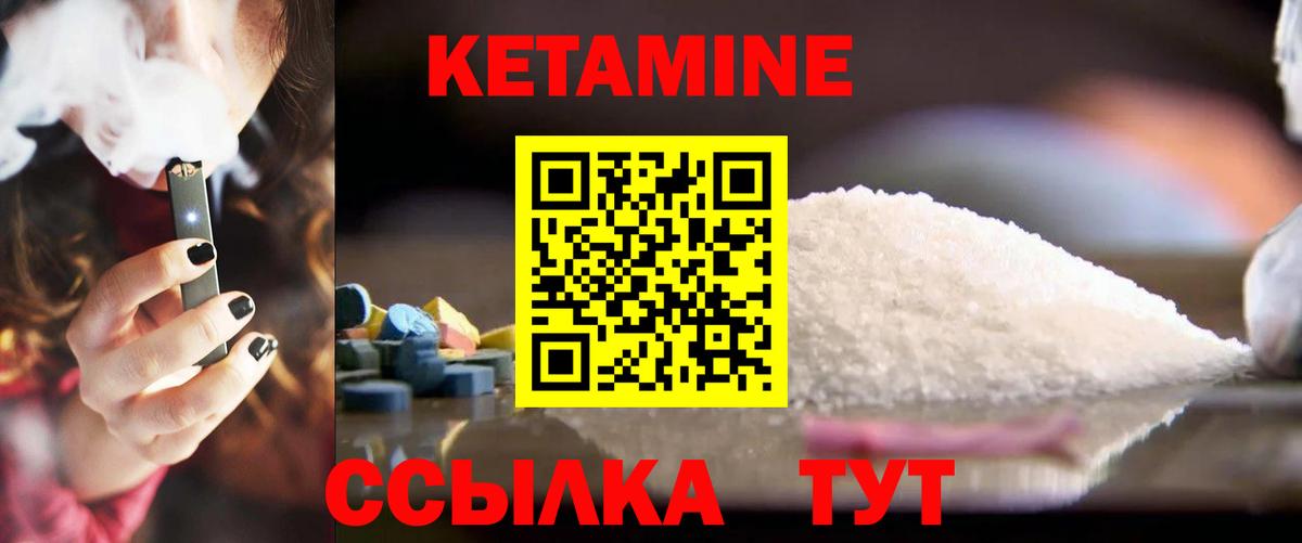 Кольчугино  Кетамин ketamine  Вход с VPN  Кетамин ketamine 