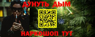 каннабис Краснокаменск