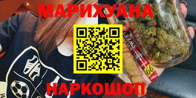 каннабис Краснокаменск