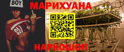 каннабис Краснокаменск