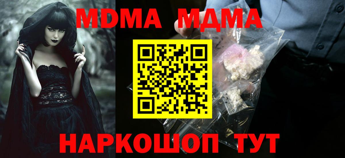 МДМА Molly  МДМА  MDMA молли  Кольчугино  Вход с VPN 