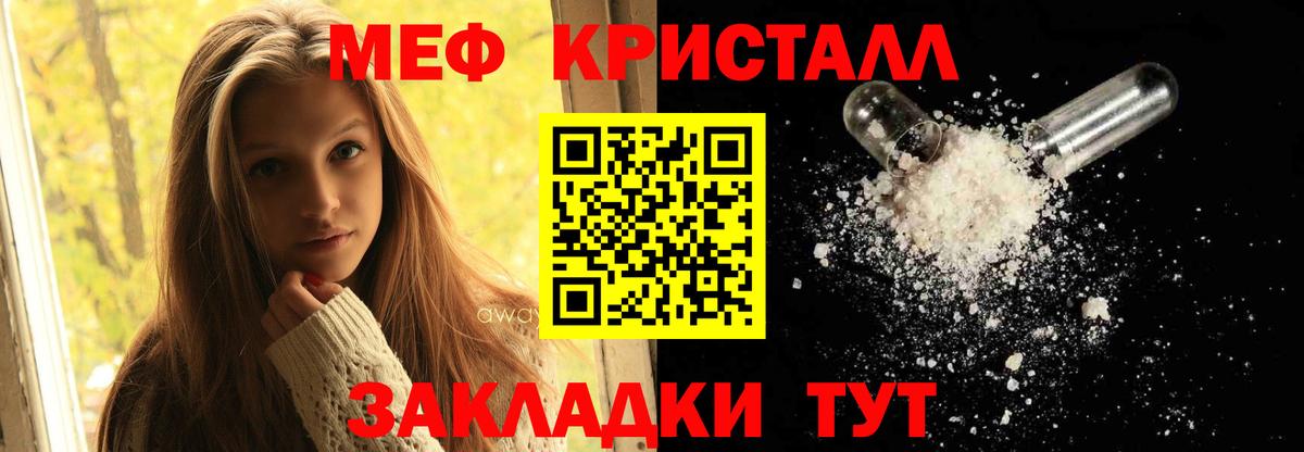 Кольчугино  Мефедрон мука  Меф mephedrone  МЯУ-МЯУ  Вход с VPN 