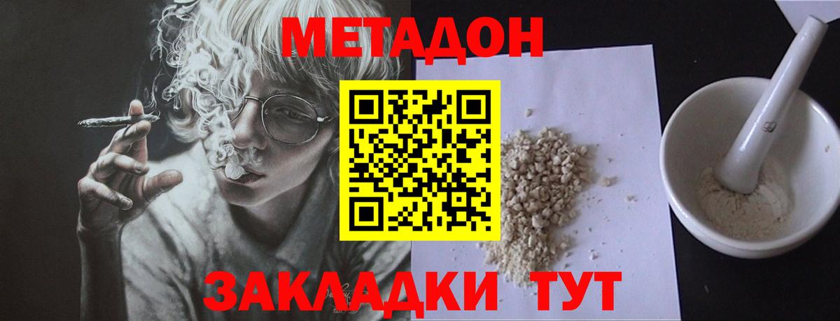 KRAKEN зеркало  Вход с VPN  МЕТАДОН белоснежный  Кольчугино  Метадон мёд 