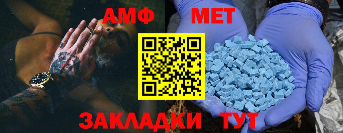 МЕТАМФЕТАМИН кристалл Кольчугино