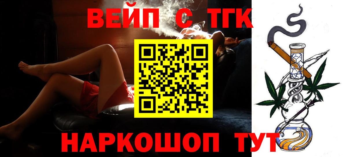 ТГК Wax Кольчугино