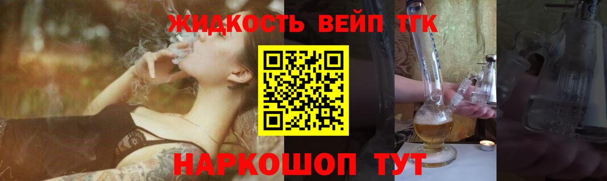 Дистиллят ТГК гашишное масло  ТГК концентрат  Кольчугино  Вход с VPN 